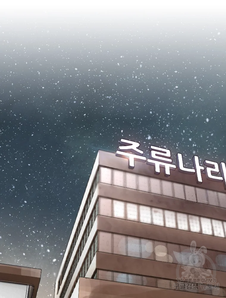 귀싸대기 3화 242
