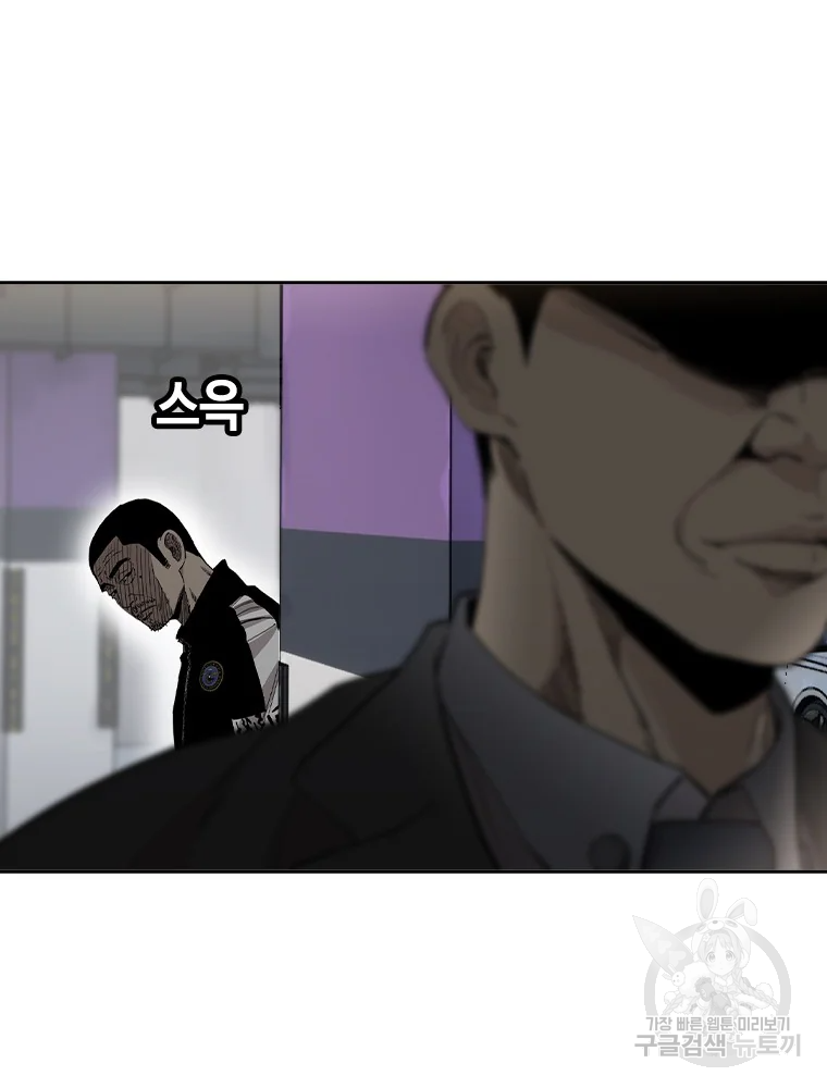 귀싸대기 3화 246