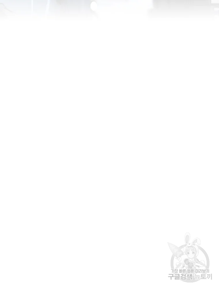 귀싸대기 3화 255