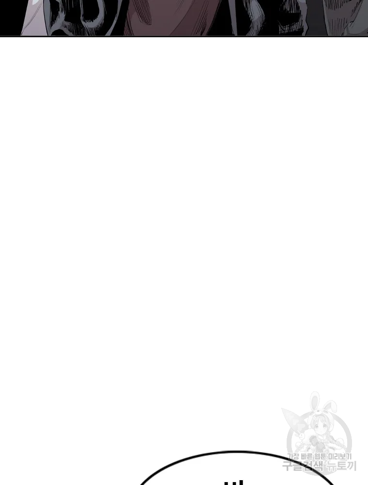 귀싸대기 3화 257