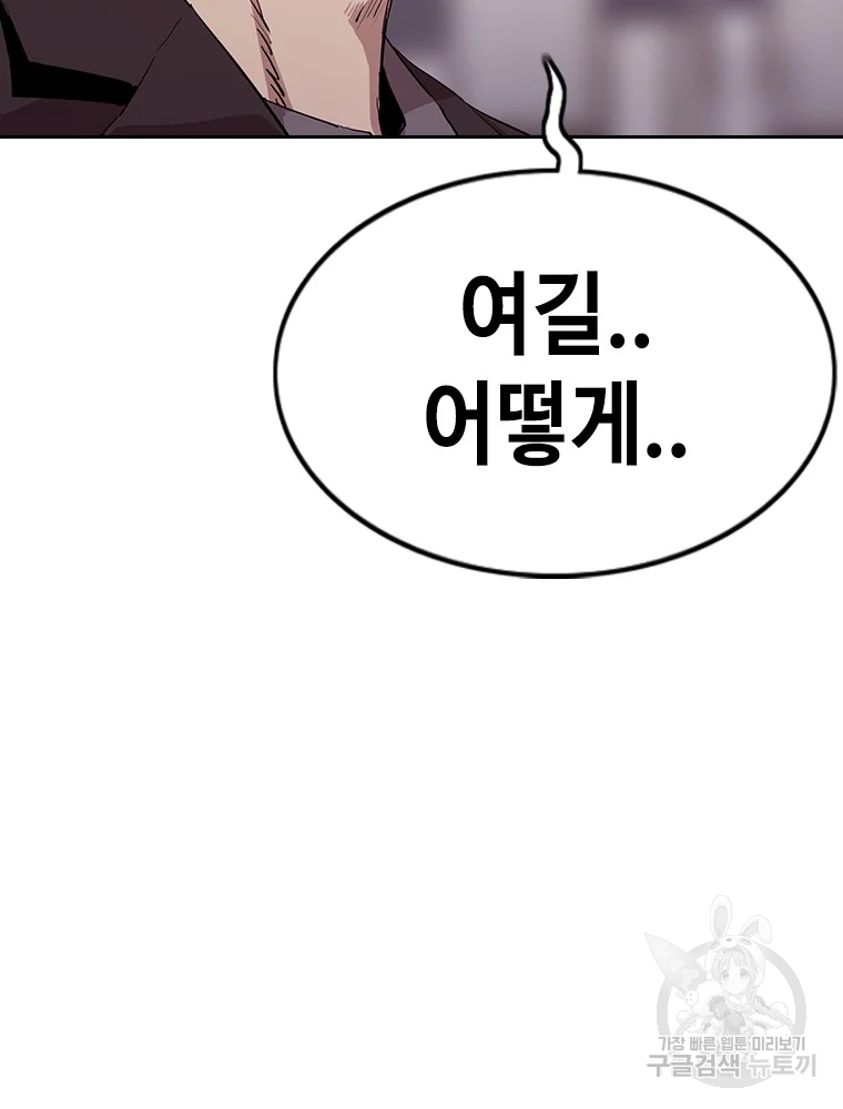 귀싸대기 3화 259