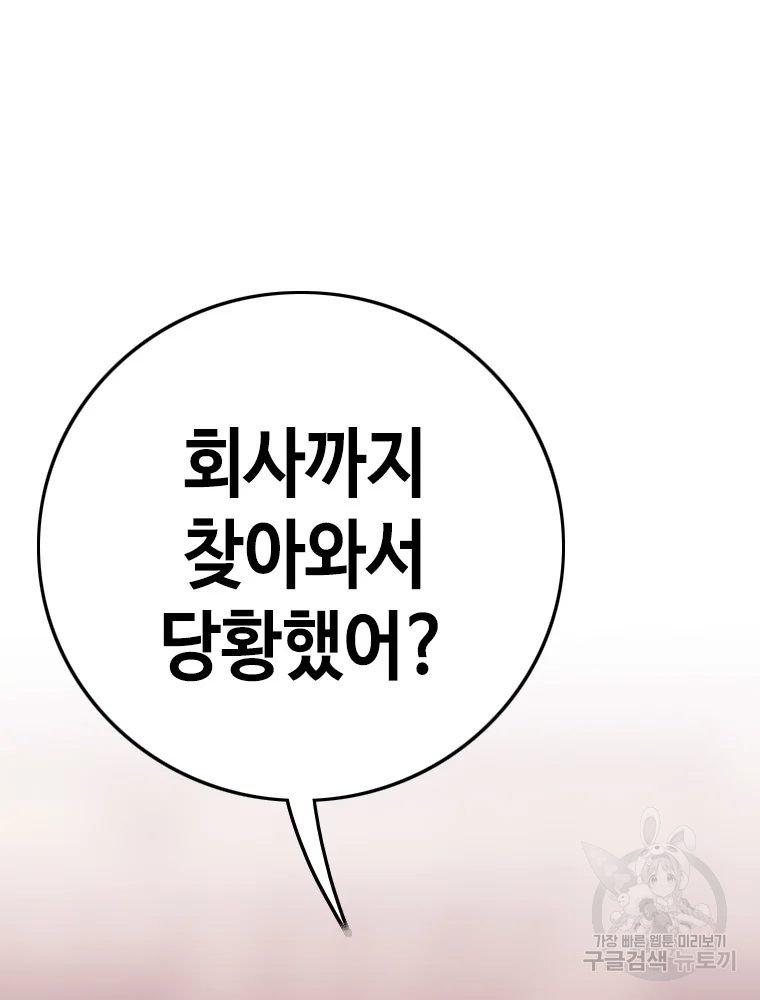 귀싸대기 3화 260