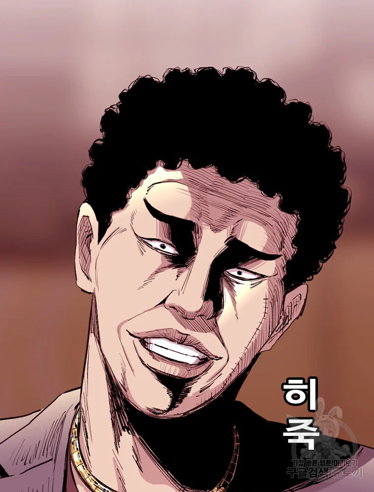귀싸대기 3화 261