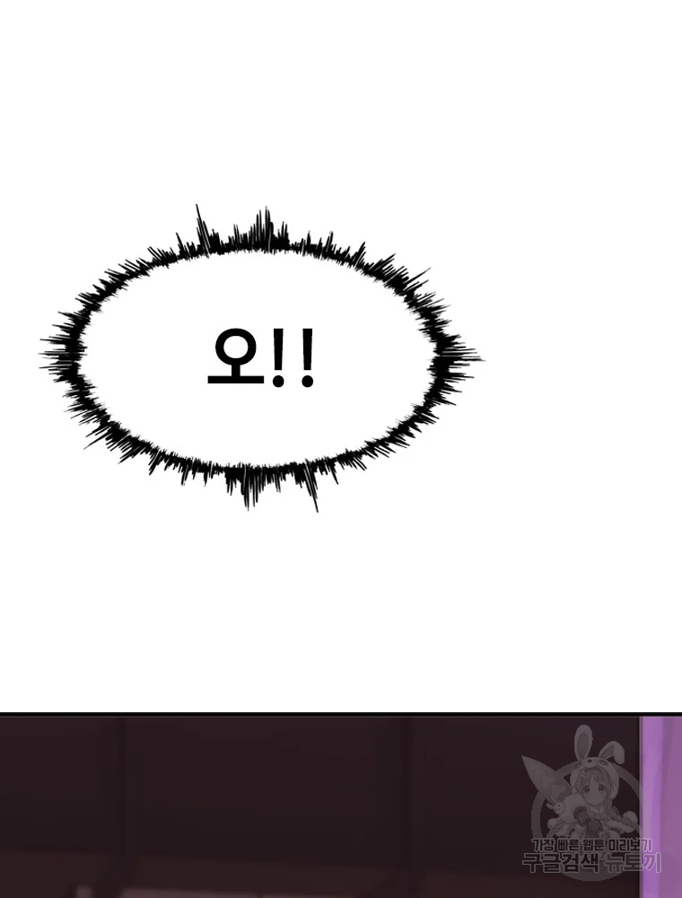 귀싸대기 3화 264