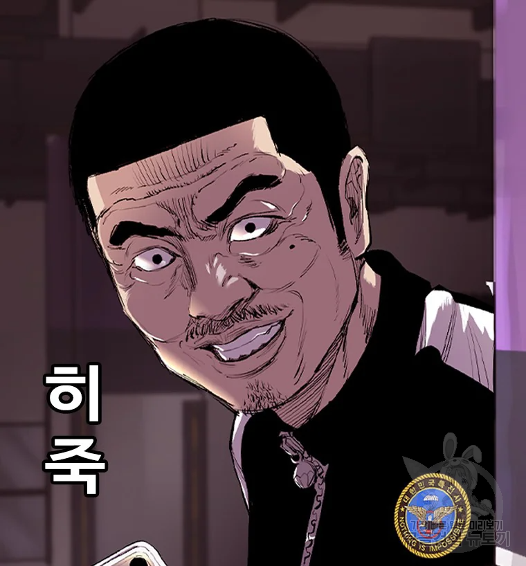 귀싸대기 3화 265