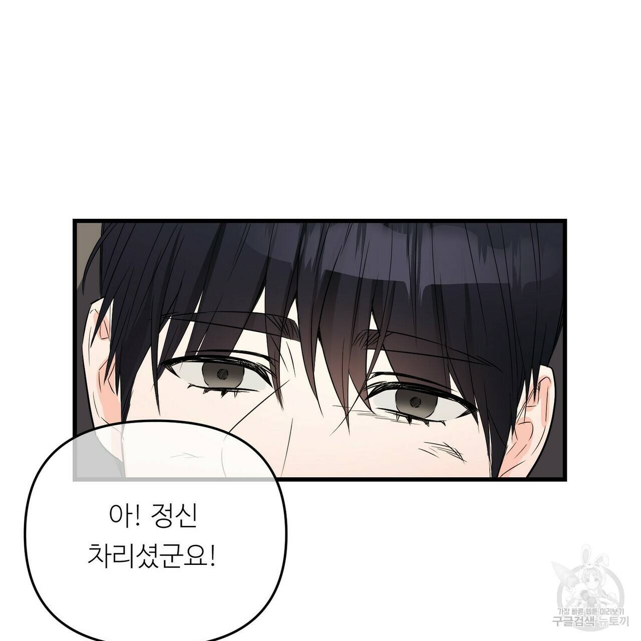 무향의 궤적 25화 3