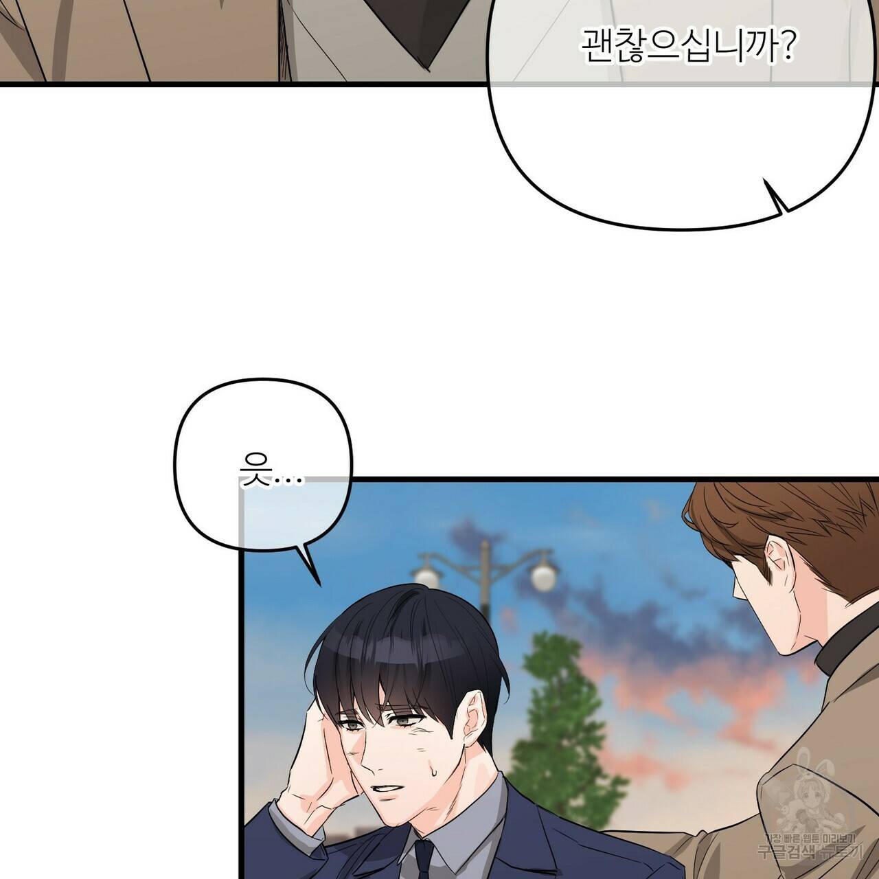 무향의 궤적 25화 6