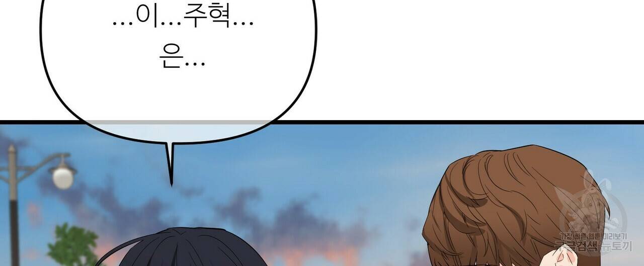 무향의 궤적 25화 8