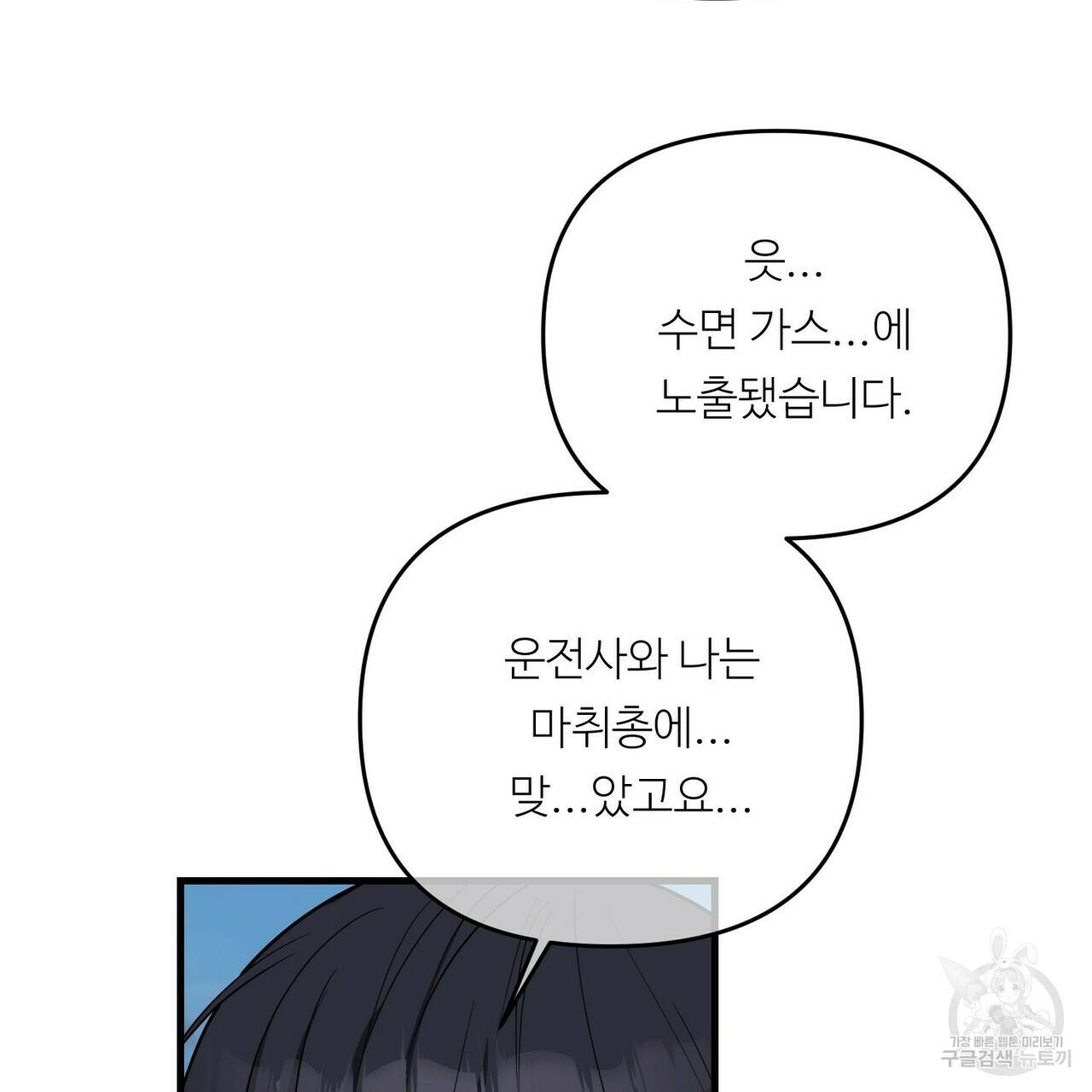 무향의 궤적 25화 10