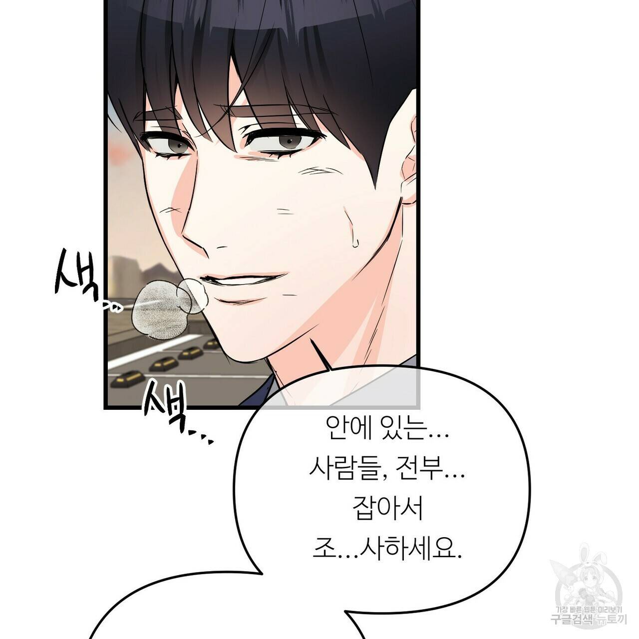 무향의 궤적 25화 11