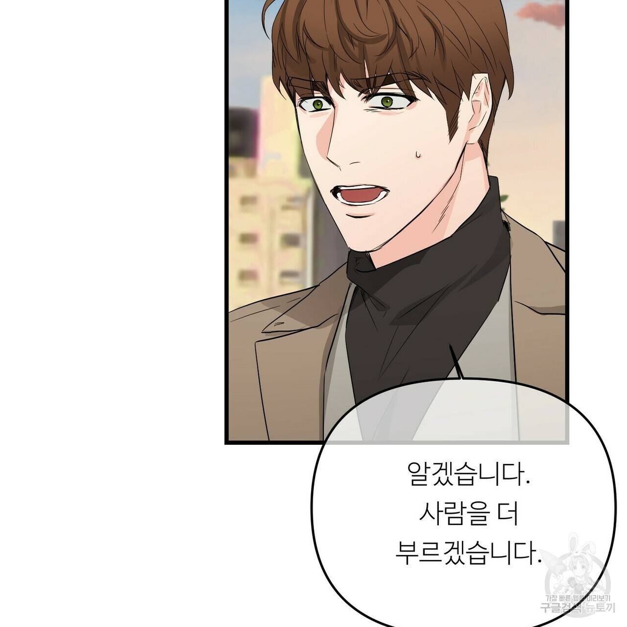 무향의 궤적 25화 13