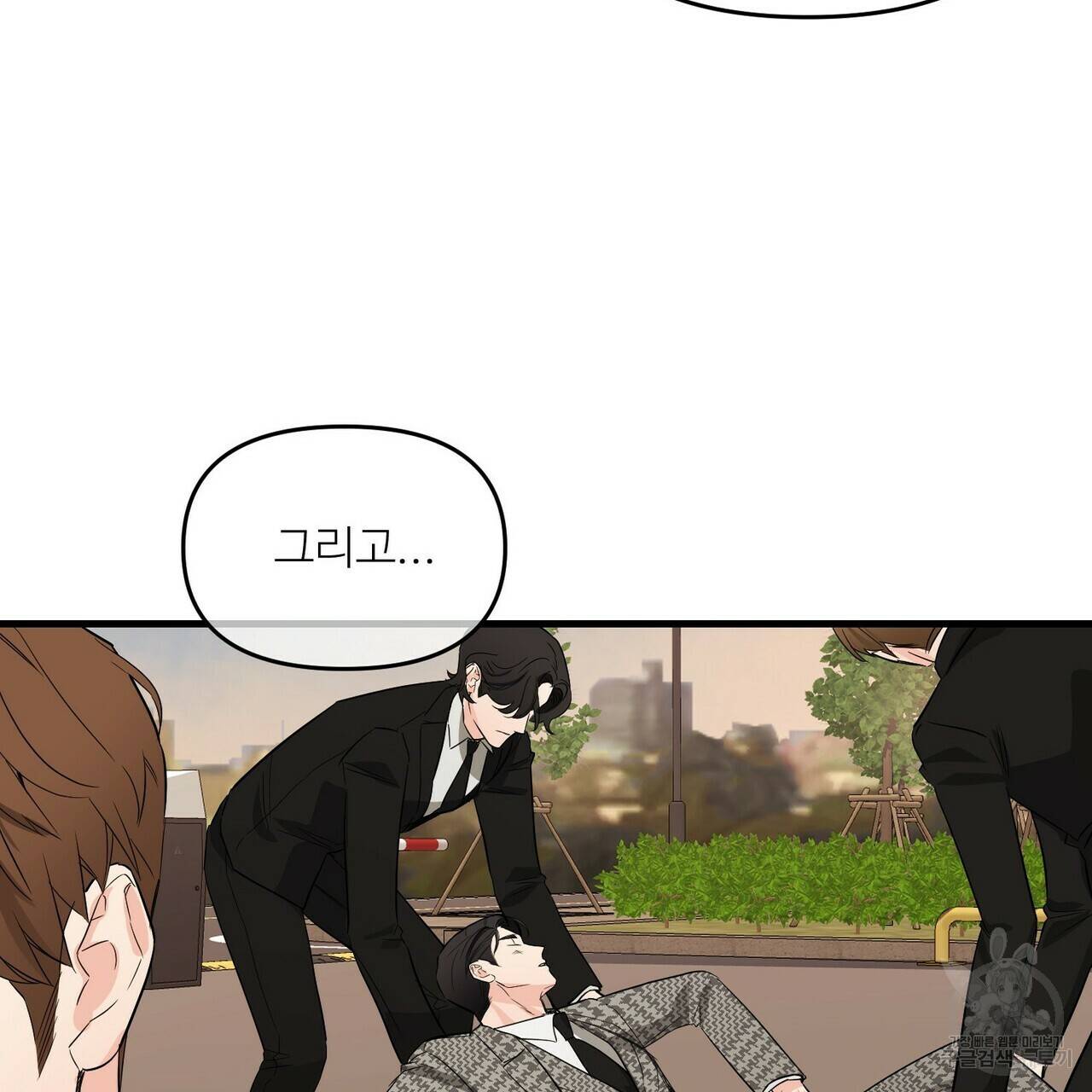 무향의 궤적 25화 14