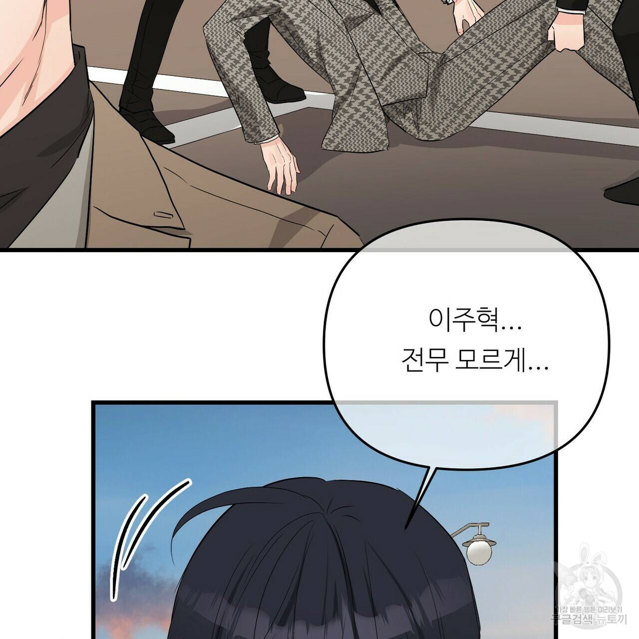 무향의 궤적 25화 15