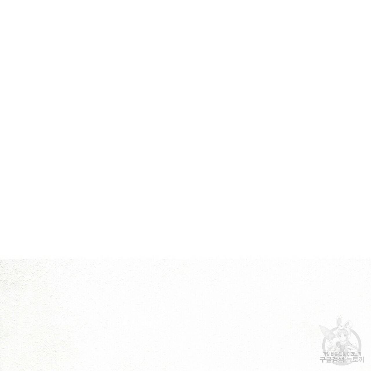 무향의 궤적 25화 22