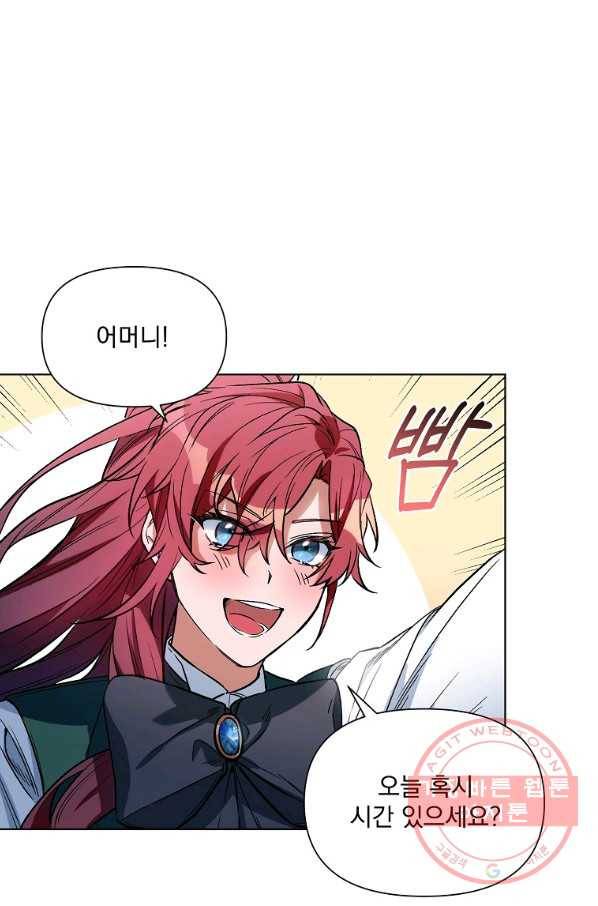 2회차는 레드카펫으로 8화 1