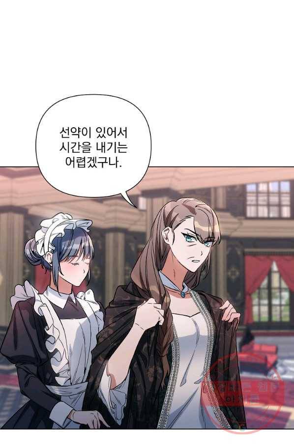 2회차는 레드카펫으로 8화 2