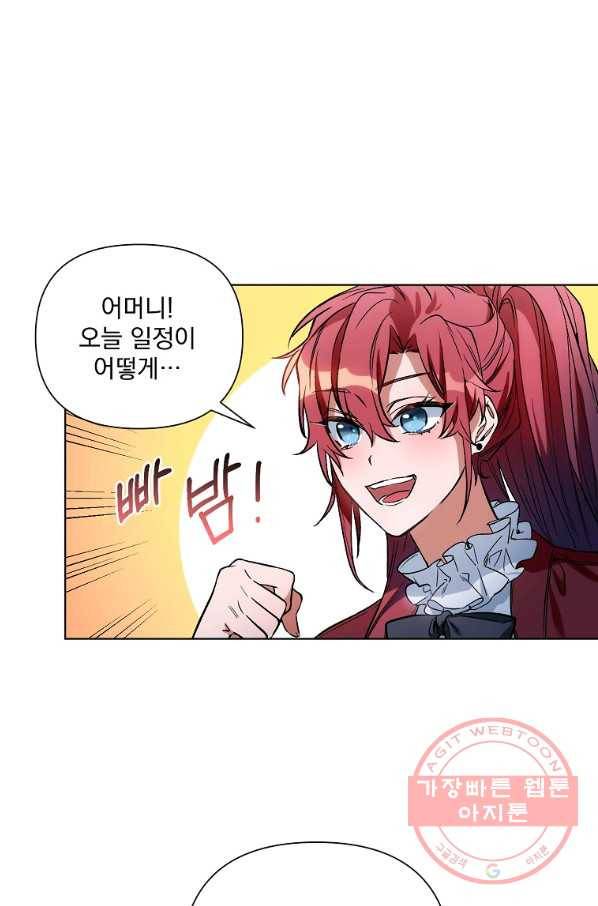 2회차는 레드카펫으로 8화 3