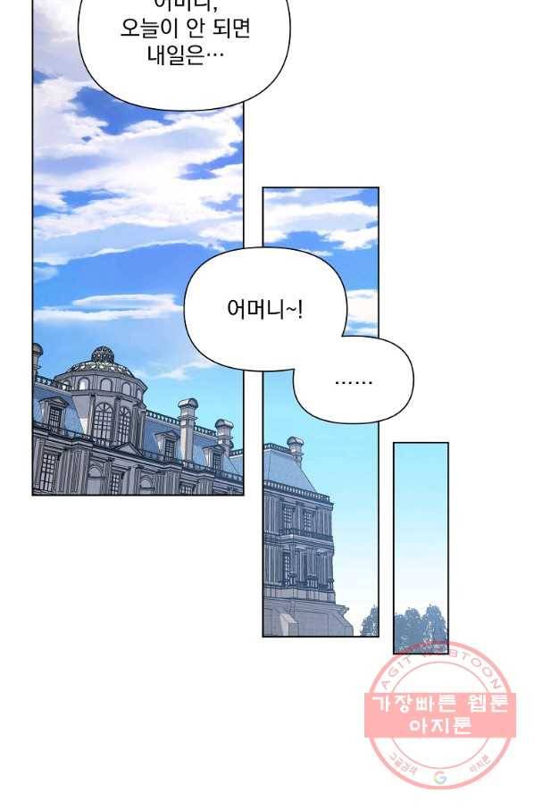 2회차는 레드카펫으로 8화 5