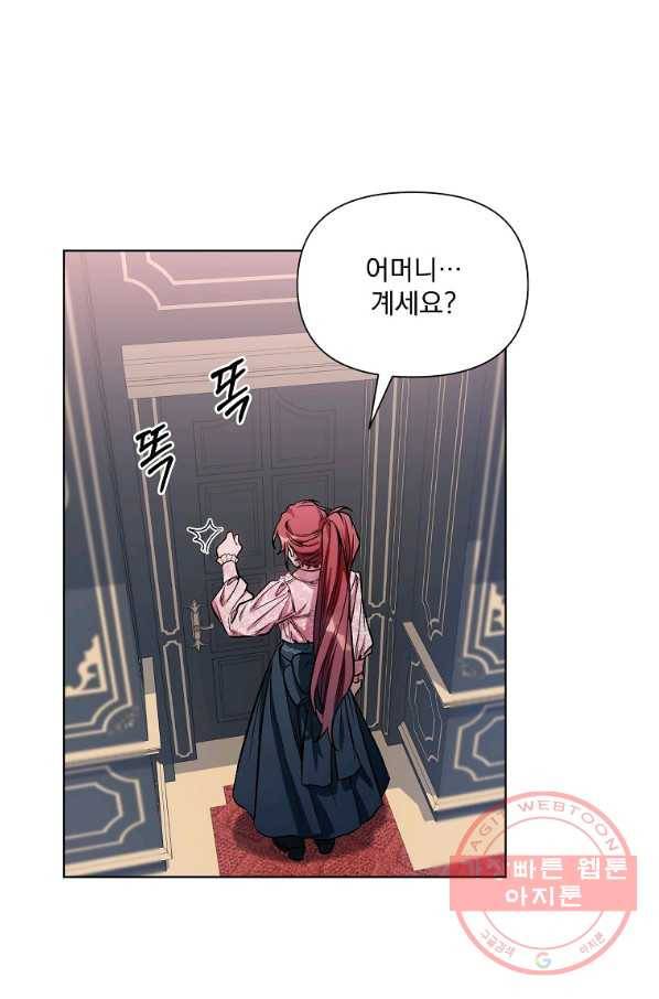 2회차는 레드카펫으로 8화 6