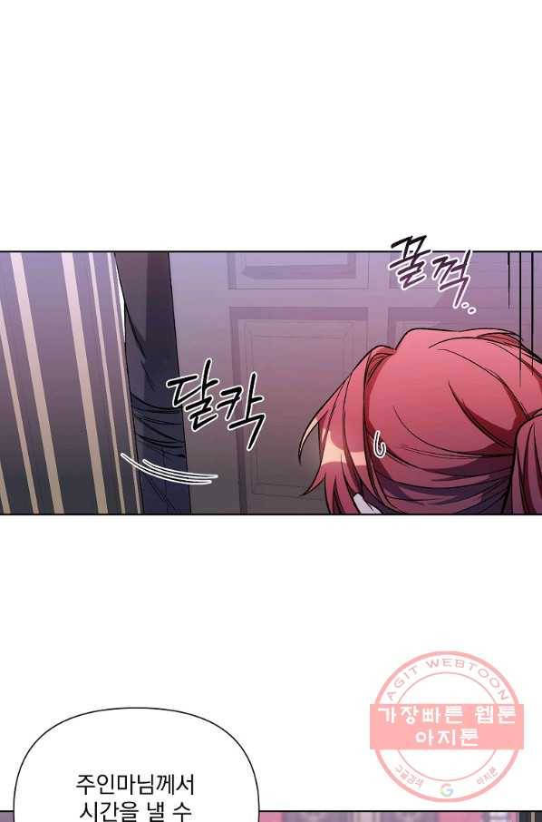 2회차는 레드카펫으로 8화 7