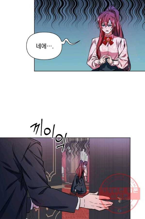 2회차는 레드카펫으로 8화 9