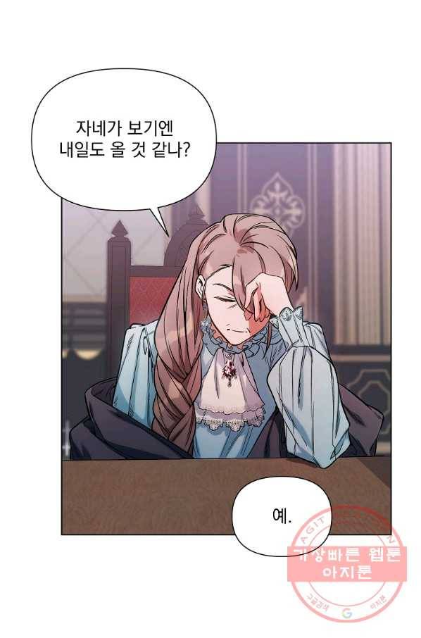 2회차는 레드카펫으로 8화 11