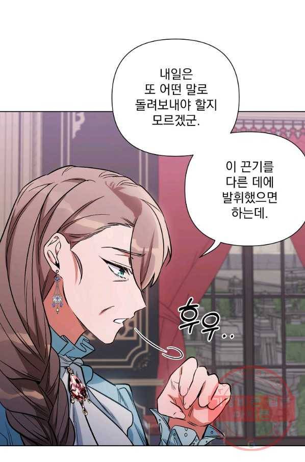 2회차는 레드카펫으로 8화 12
