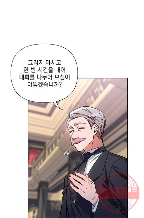 2회차는 레드카펫으로 8화 13