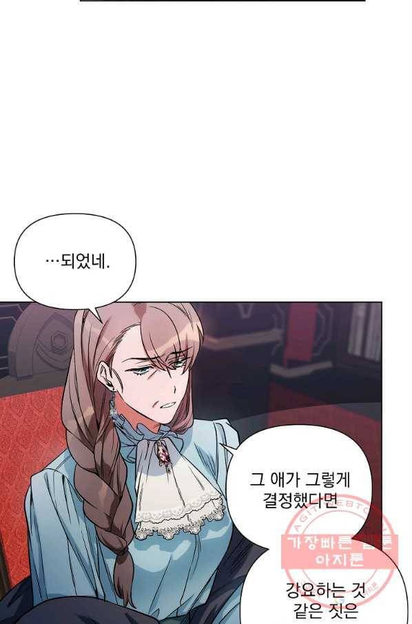 2회차는 레드카펫으로 8화 14
