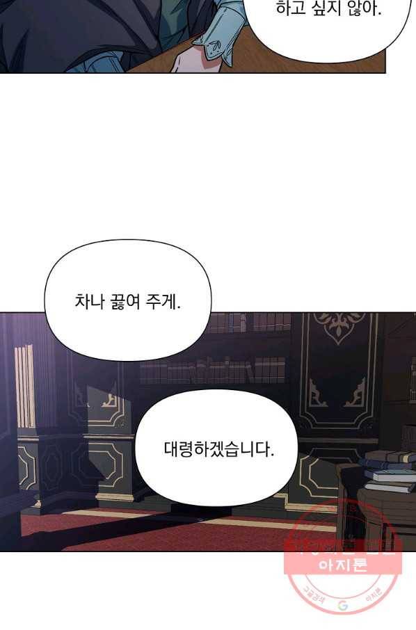 2회차는 레드카펫으로 8화 15