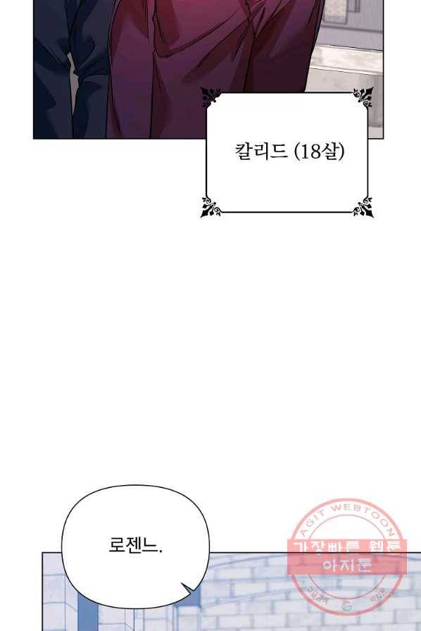 2회차는 레드카펫으로 18화 5
