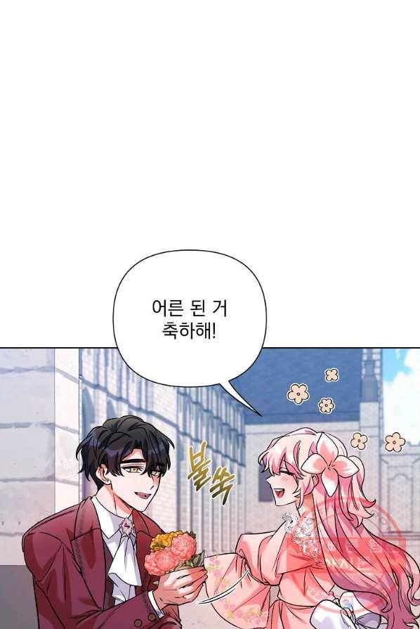 2회차는 레드카펫으로 18화 7