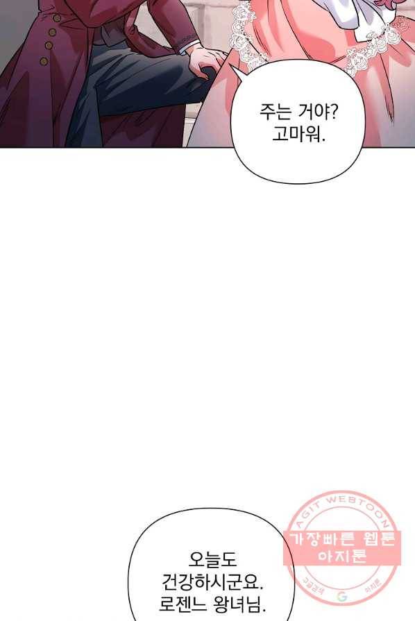 2회차는 레드카펫으로 18화 8