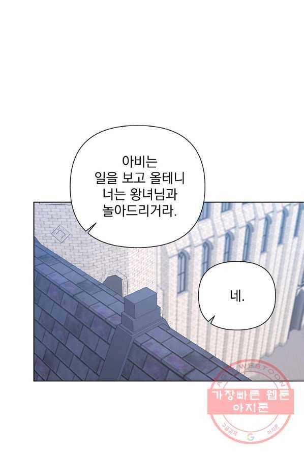 2회차는 레드카펫으로 18화 10