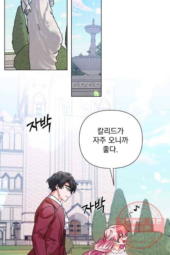 2회차는 레드카펫으로 18화 12