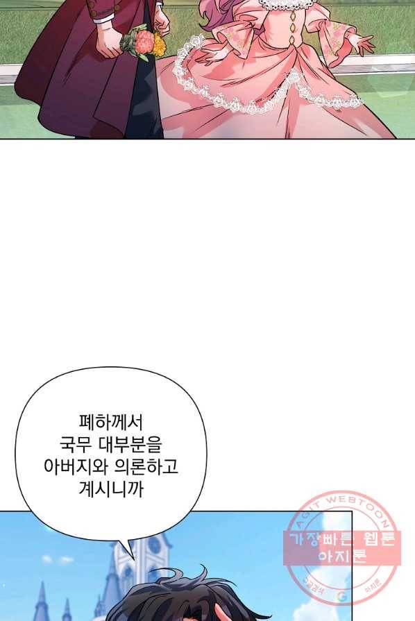 2회차는 레드카펫으로 18화 13
