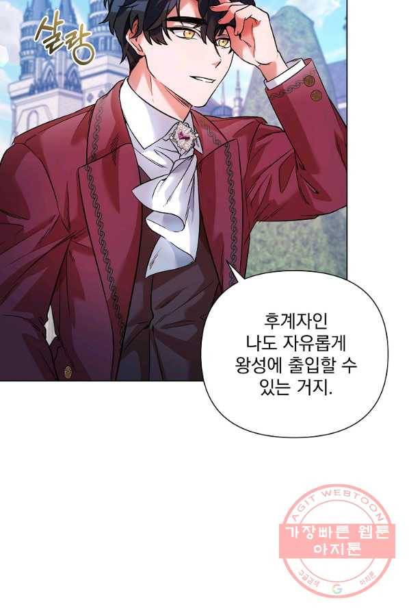 2회차는 레드카펫으로 18화 14