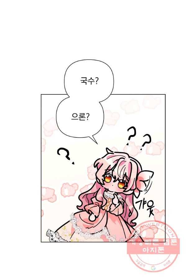 2회차는 레드카펫으로 18화 15