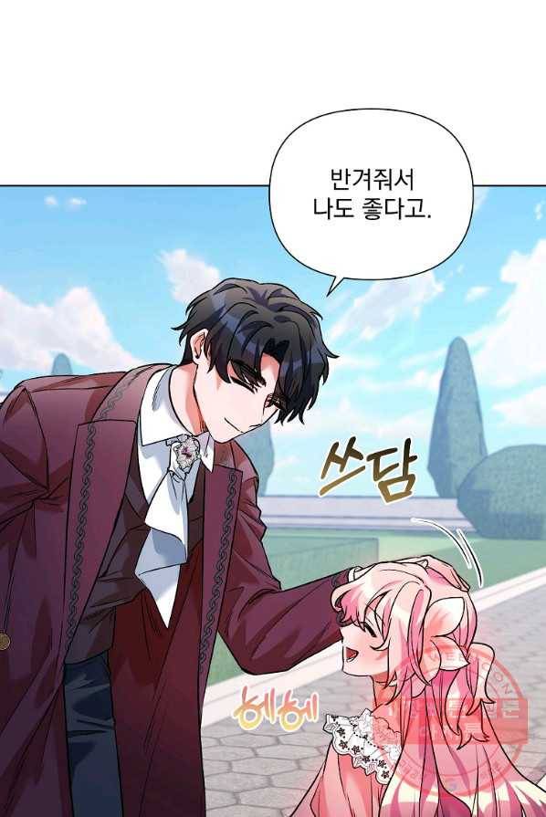 2회차는 레드카펫으로 18화 16