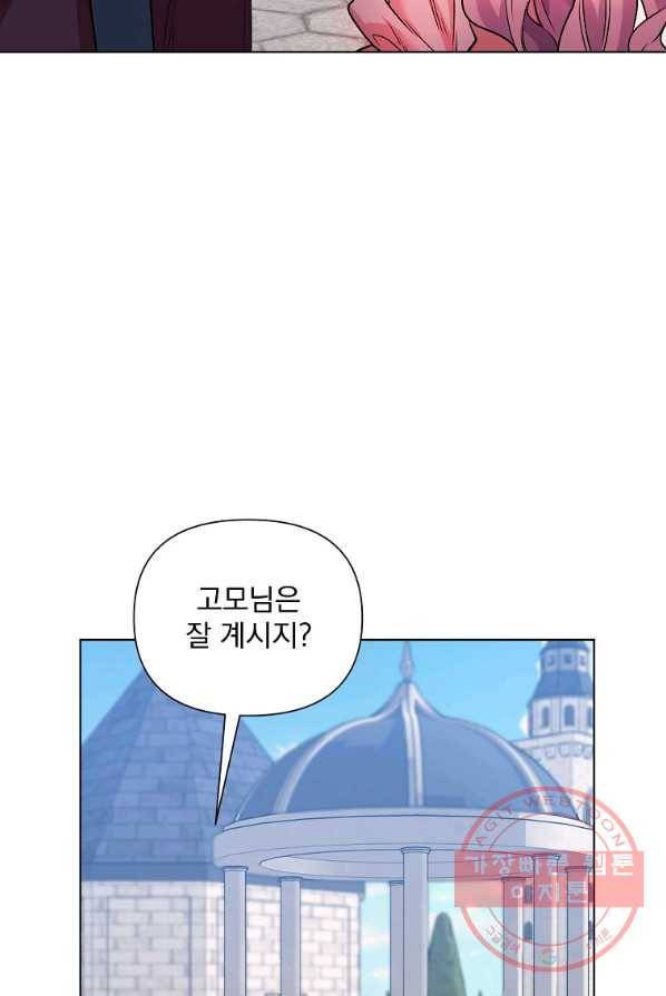 2회차는 레드카펫으로 18화 17