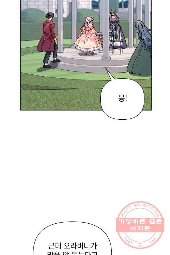 2회차는 레드카펫으로 18화 18