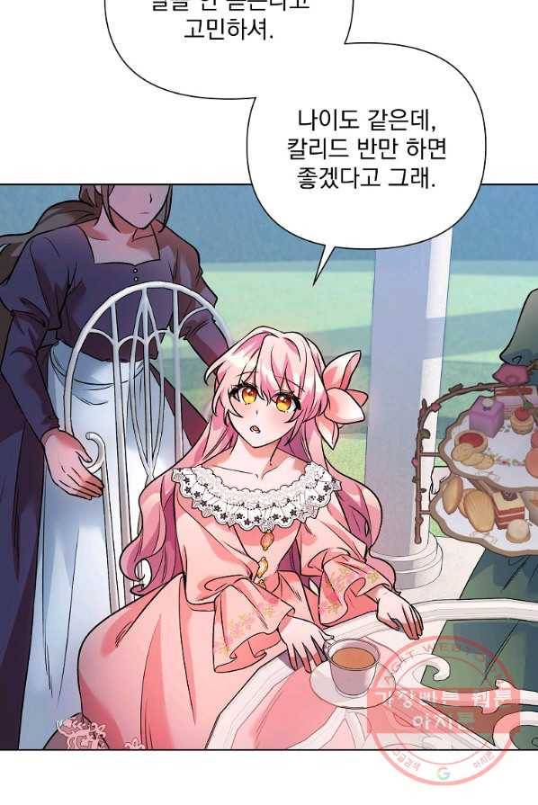 2회차는 레드카펫으로 18화 19