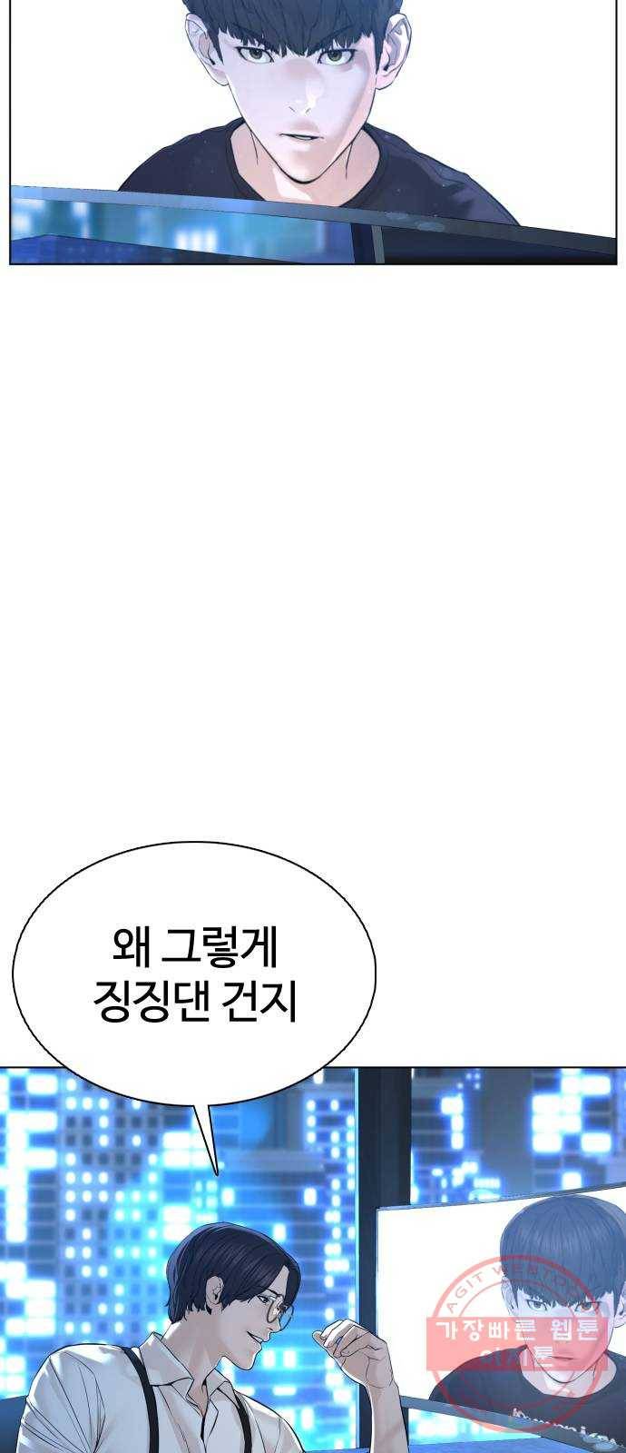 싸움독학 88화 : 형은 이제 ㅈ됐어~ 5