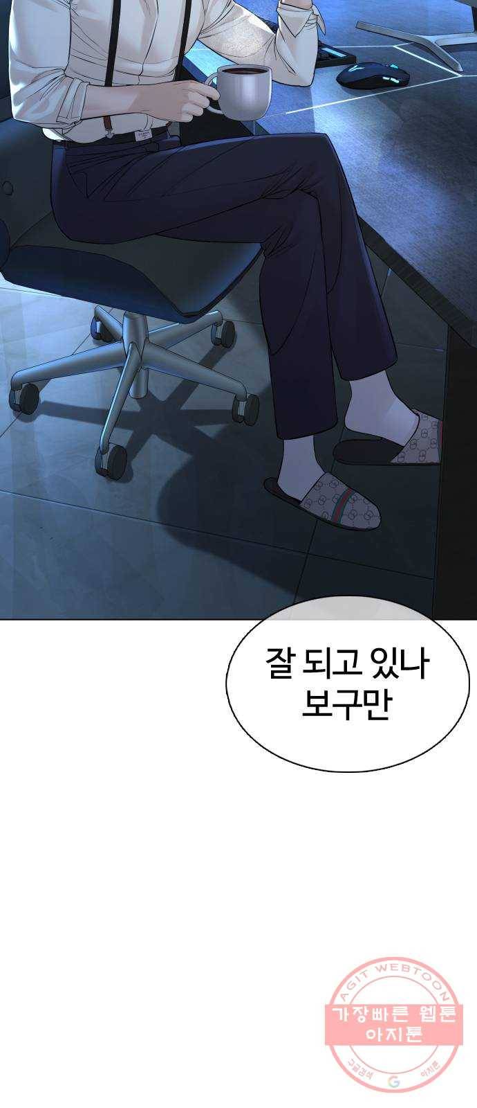 싸움독학 88화 : 형은 이제 ㅈ됐어~ 6
