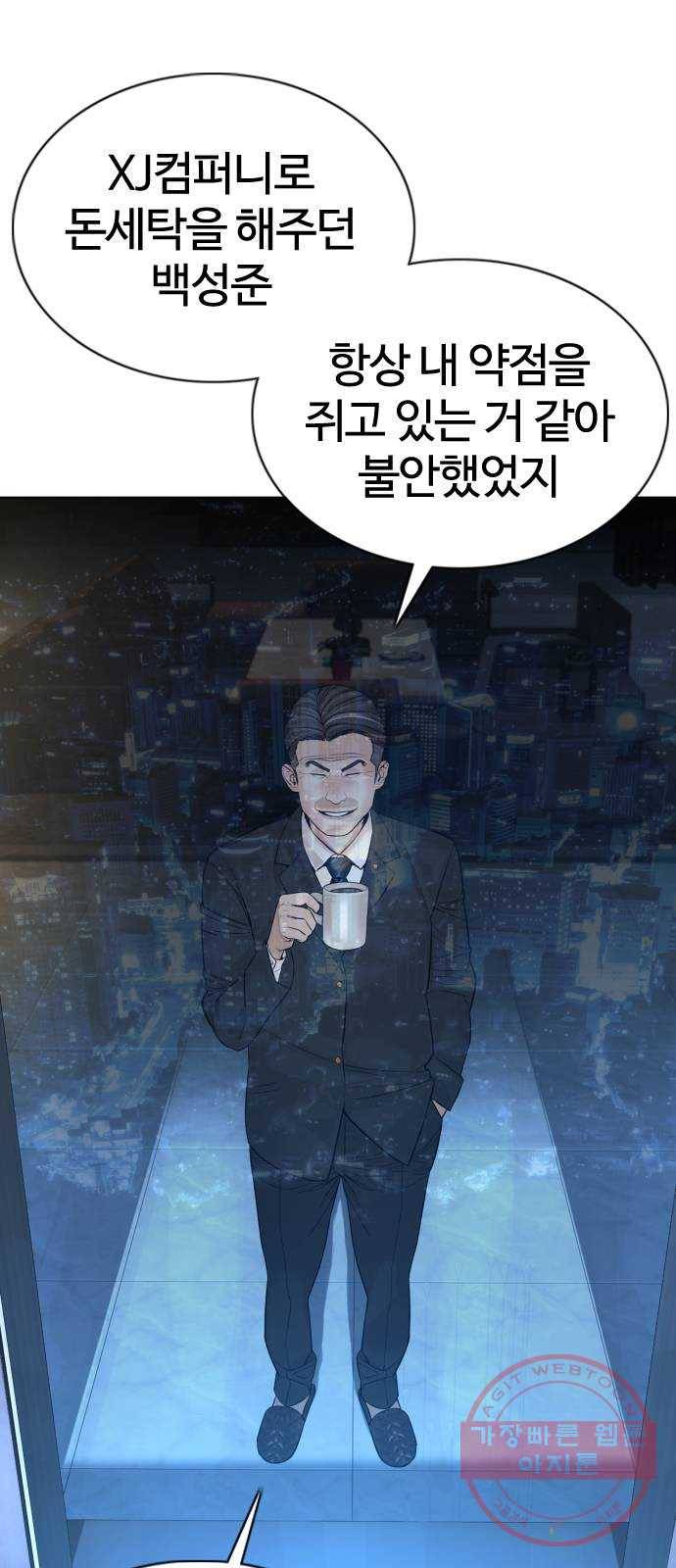 싸움독학 88화 : 형은 이제 ㅈ됐어~ 7