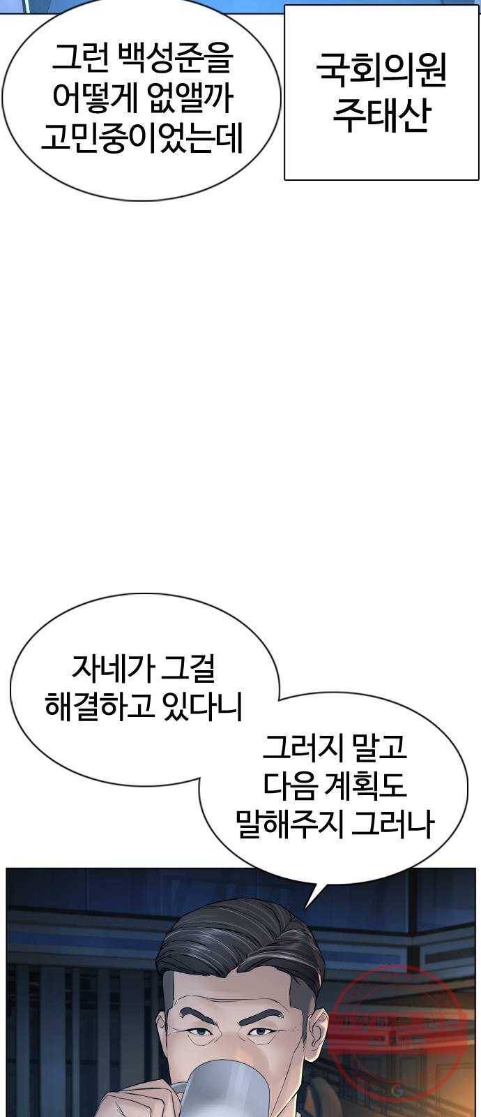 싸움독학 88화 : 형은 이제 ㅈ됐어~ 8