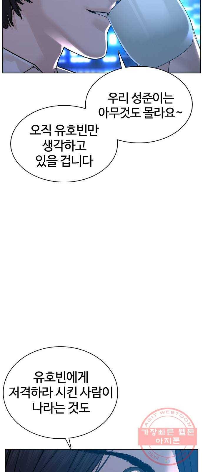 싸움독학 88화 : 형은 이제 ㅈ됐어~ 10