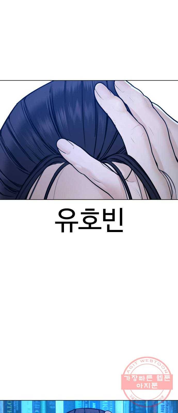 싸움독학 88화 : 형은 이제 ㅈ됐어~ 16