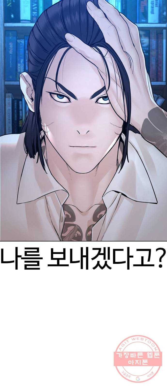 싸움독학 88화 : 형은 이제 ㅈ됐어~ 17