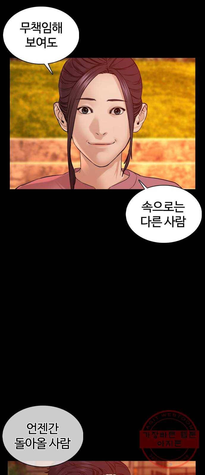 싸움독학 98화 : 후회 안 하지? 3
